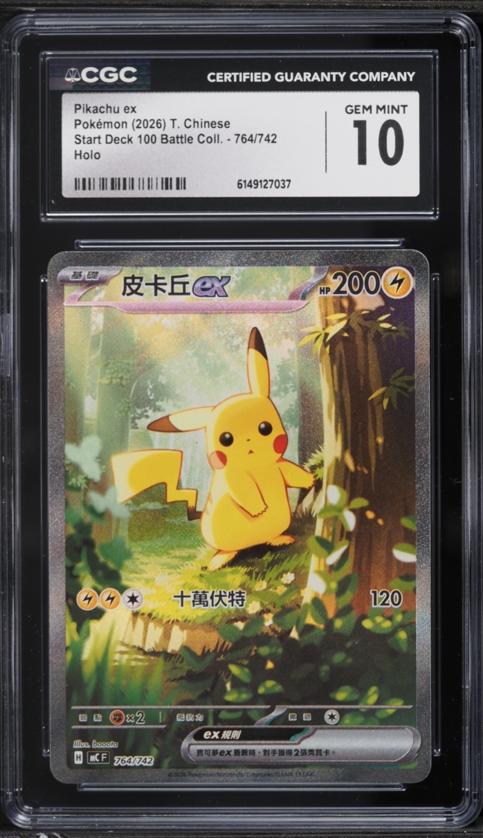 2026 Pokemon Chinese Mega Start Deck 100 Battle Collection Pikachu EX #764 CGC 10 GEM MINT