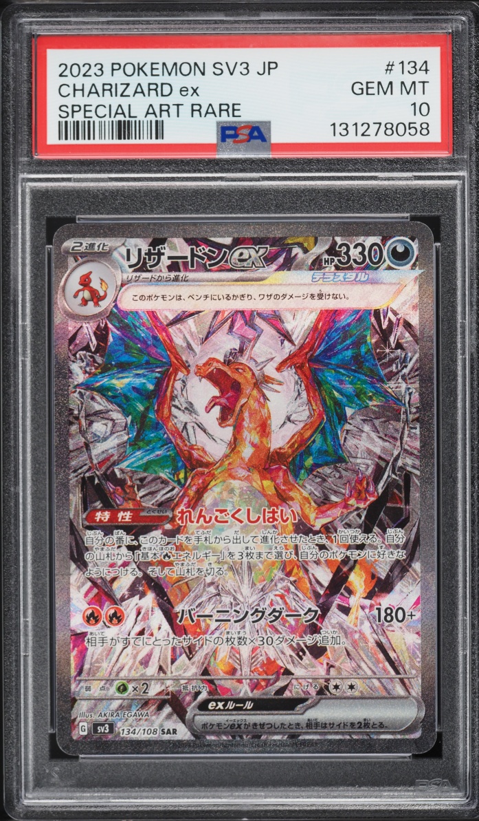 2023 Pokemon Japanese SV Ruler Of The Black Flame SAR Charizard Ex #134 PSA 10 GEM MINT