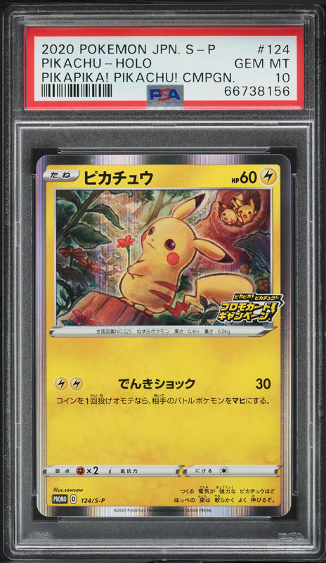 2020 Pokemon Japanese SWSH Promo Pikapika! Campaign Pikachu