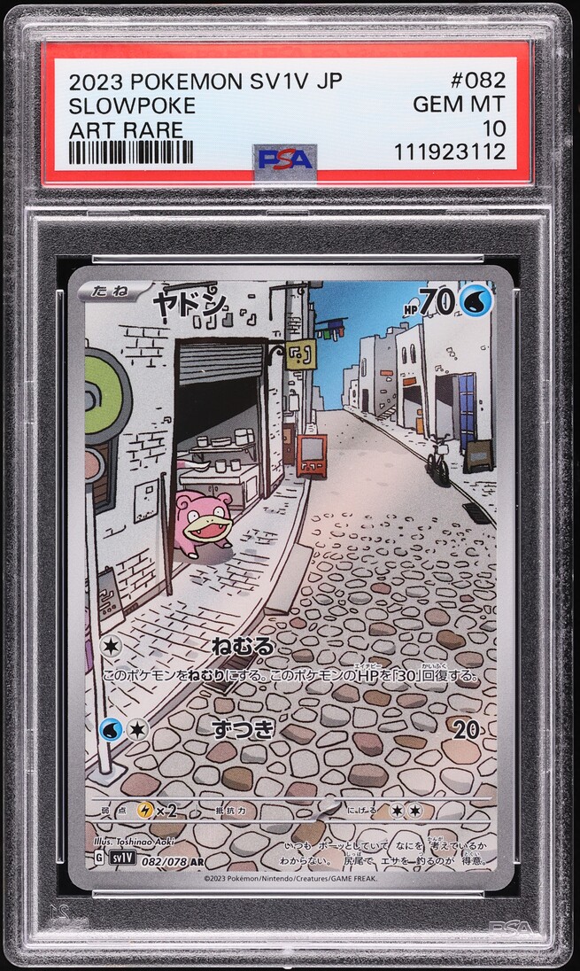 2023 Pokemon Japanese SV Violet ex AR Slowpoke #82 PSA 10 GEM MINT