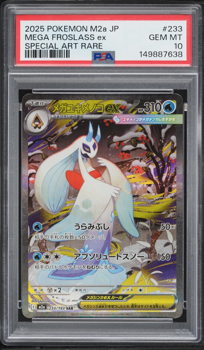 2025 Pokemon Japanese Mega Dream Ex SAR Mega Froslass Ex #233 PSA 10 GEM MINT