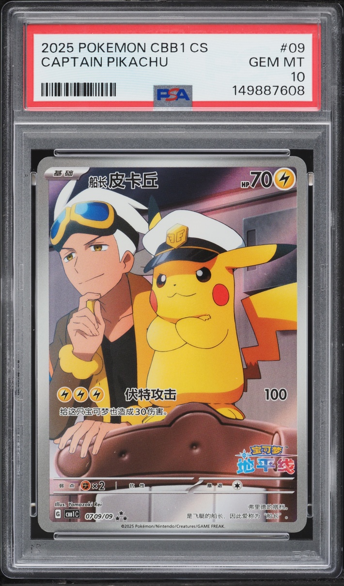 2025 Pokemon Chinese Scarlet & Violet Gem Pack Vol. 1 Full Art Captain Pikachu #9 PSA 10 GEM