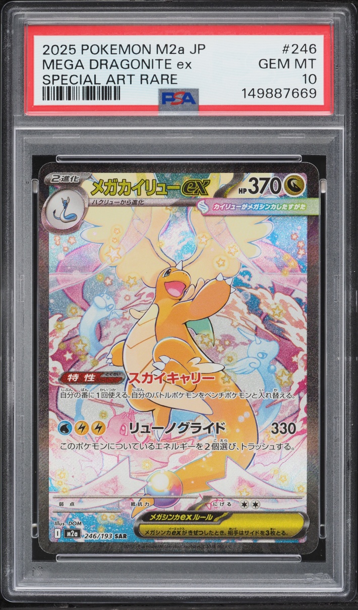 2025 Pokemon Japanese Mega Dream Ex SAR Mega Dragonite Ex #246 PSA 10 GEM MINT