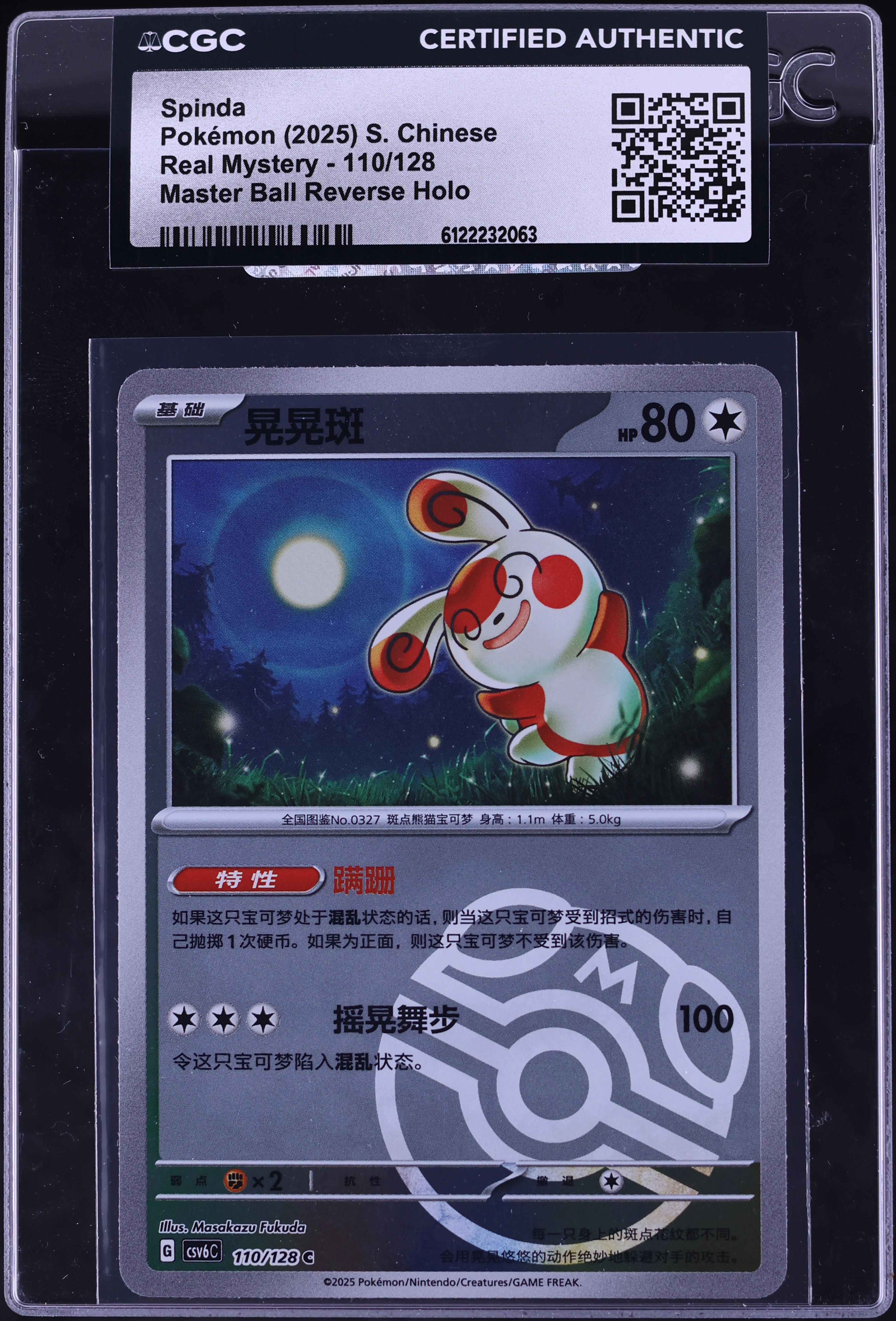 2025 Pokemon Chinese SV True Mystery Master Ball Reverse Holo Spinda #110 CGC AUTH