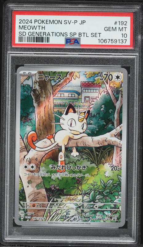 2024 Pokemon Japanese Scarlet & Violet Promo Generations Start