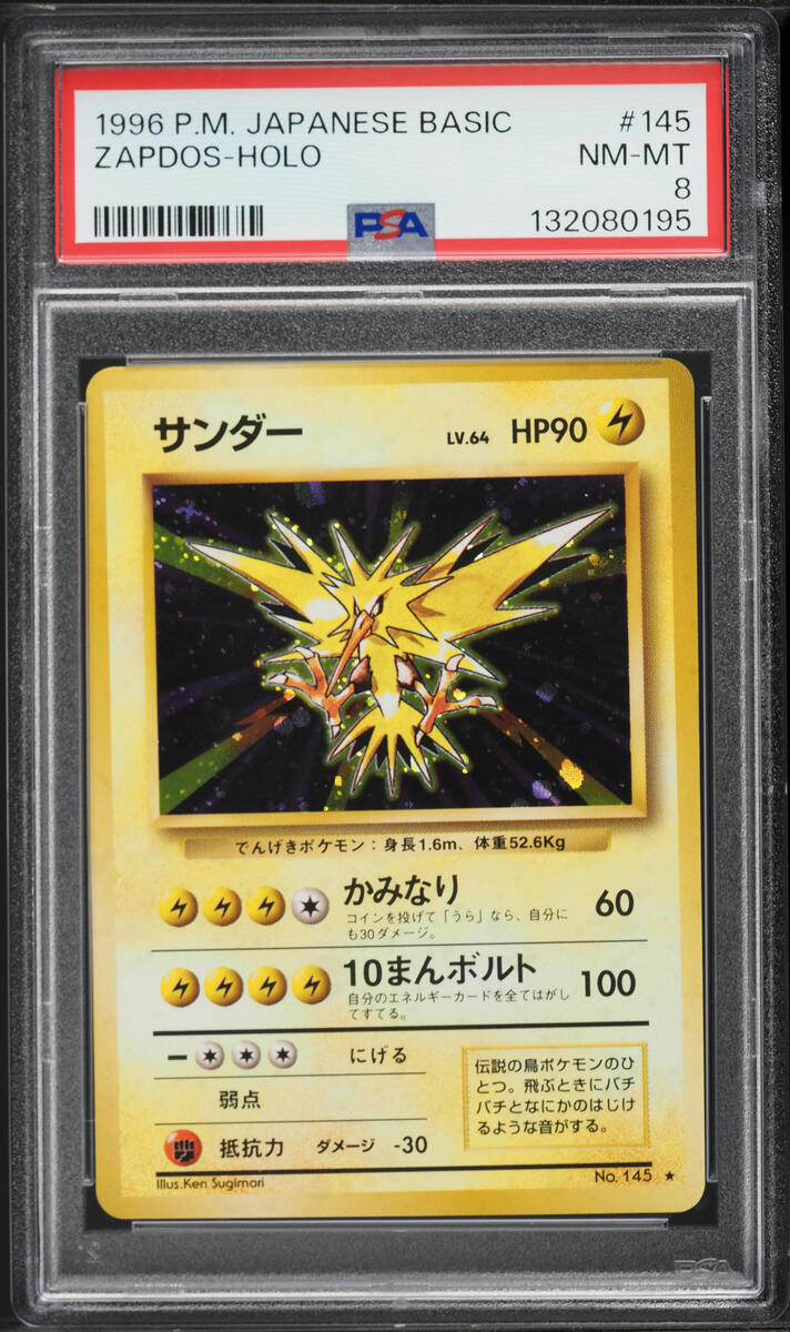 1996 Pokemon Japanese Base Set Holo Zapdos #145 PSA 8 NM-MT