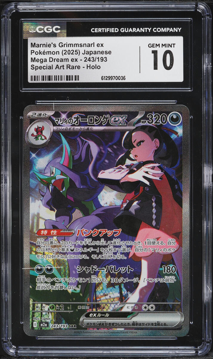 2025 Pokemon Japanese Mega Dream Ex SAR Marnie's Grimmsnarl ex #243 CGC 10 GEM MINT