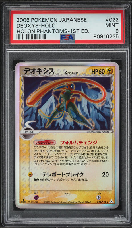 2006 Pokemon Japanese Promo Spring Battle Road Holo Deoxys #129