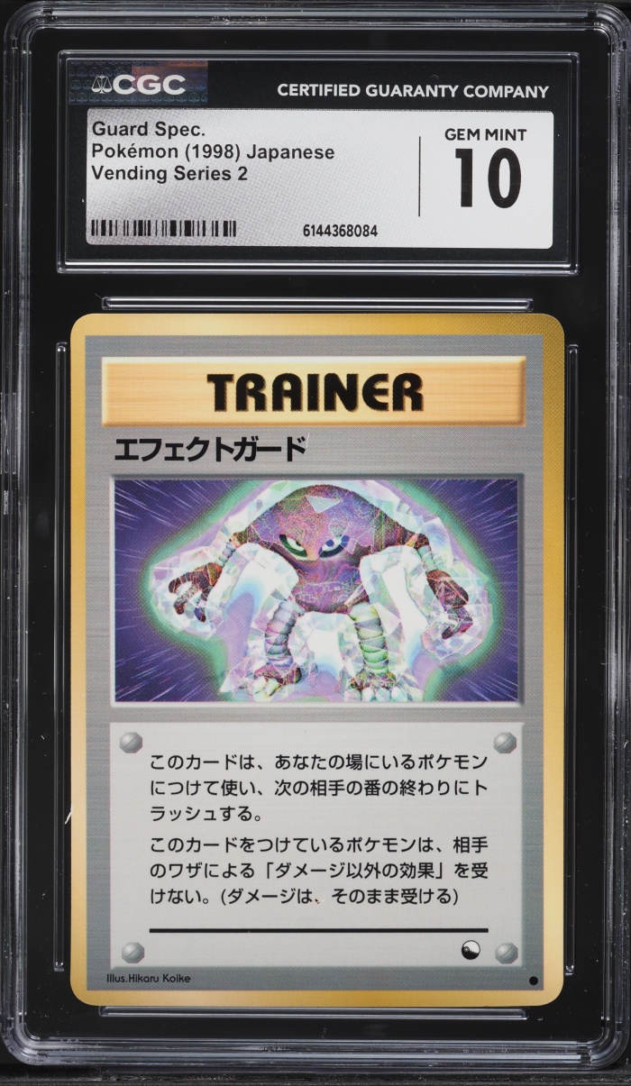 1998 Pokemon Japanese Vending Series 2 Guard Spec. CGC 10 GEM MINT