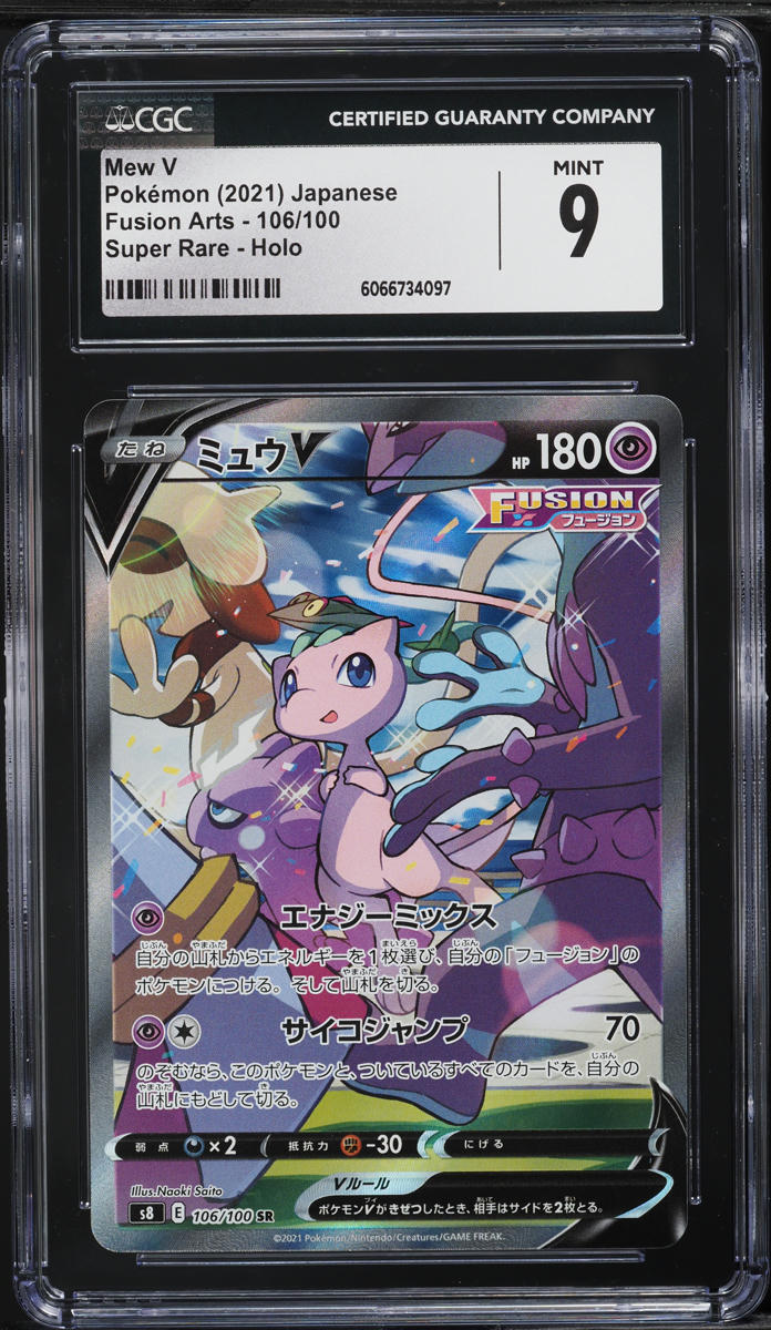 2021 POKEMON JPN:SWSH ミュウ V FA 2021 POKEMON JPN:SWSH ミュウ V FA eBay Auction Item