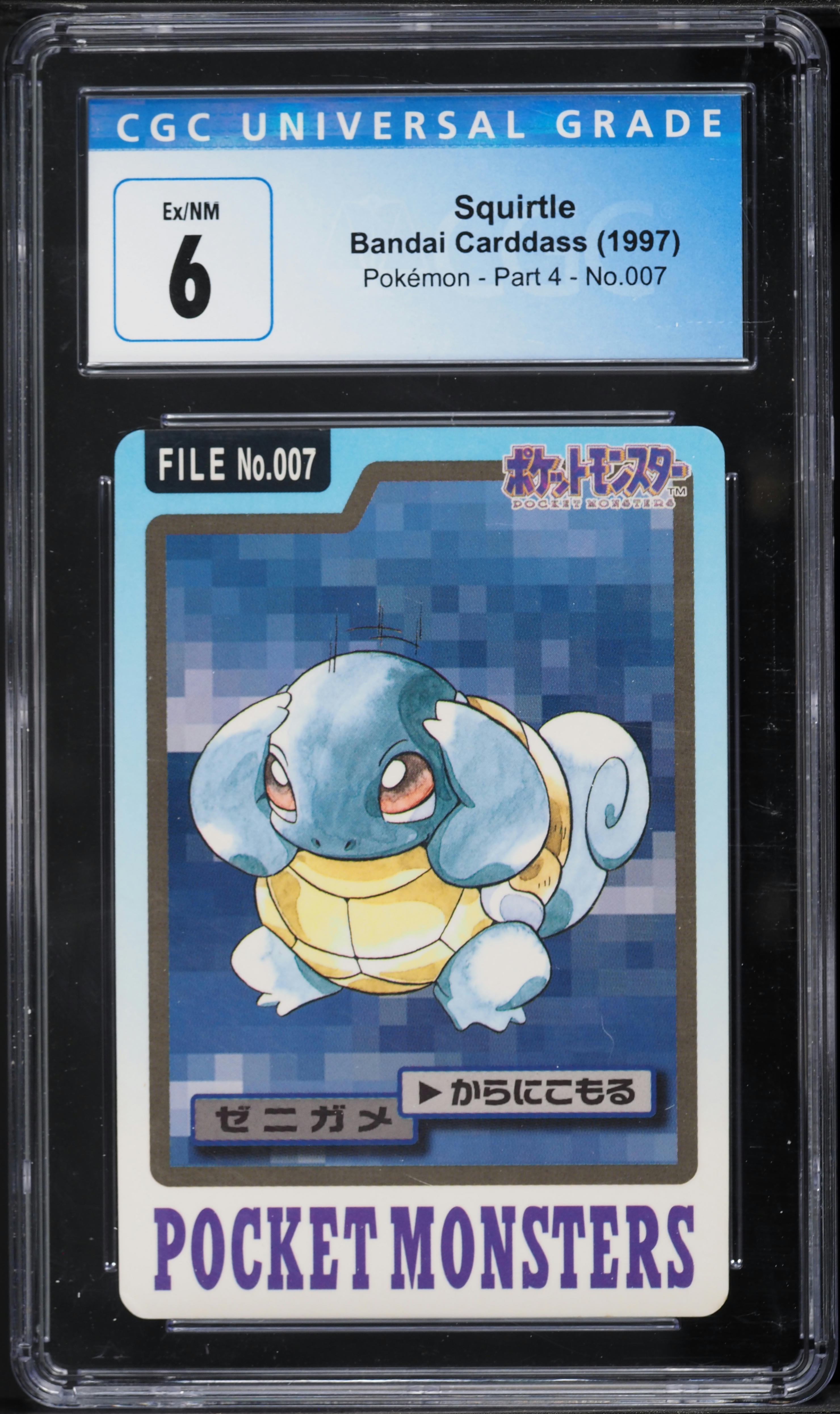 1997 Pokemon Japanese Bandai Carddass Part 4 Squirtle #007
