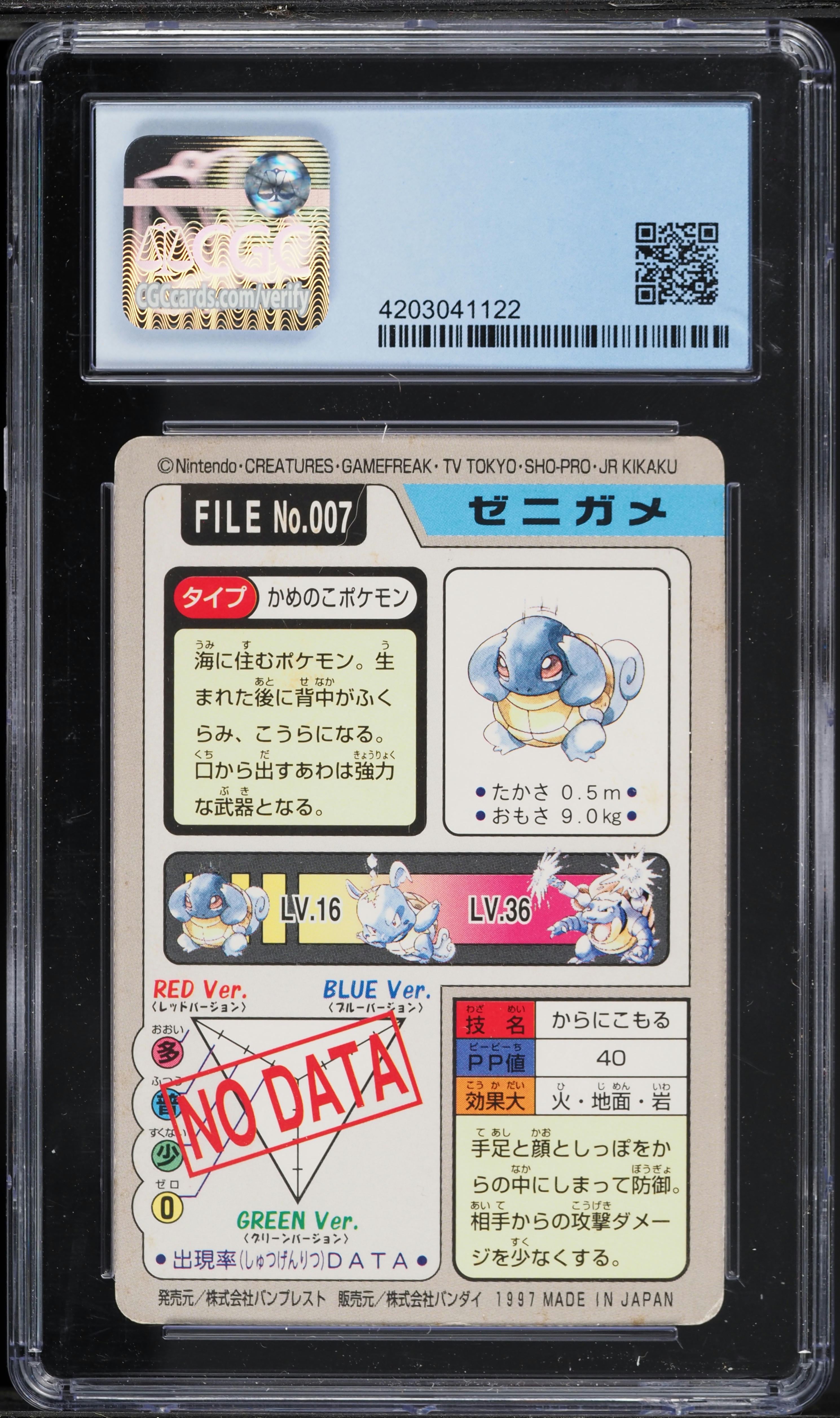 ニャース カードダス PSA ニャース カードダス PSA PSA10鑑定済〕ニャース(AR仕様)【P
