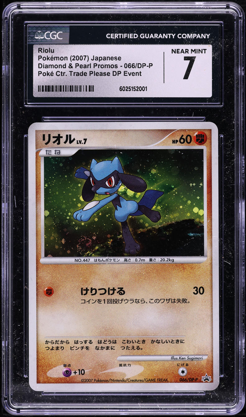 2007 Pokemon Japanese DP Promo Poke Center Trade Please Event Riolu #066 CGC 7