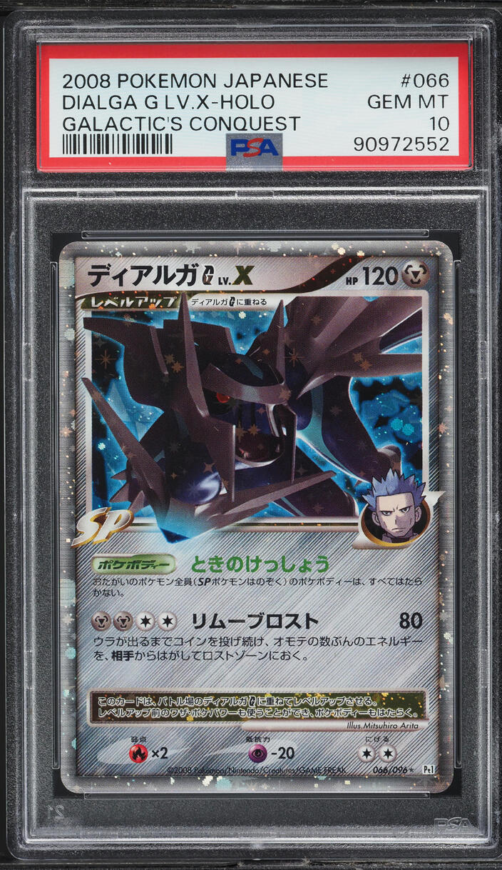 2008 Pokemon Japanese Galactic's Conquest Holo Dialga G Lv.X #66 PSA 10 GEM MINT
