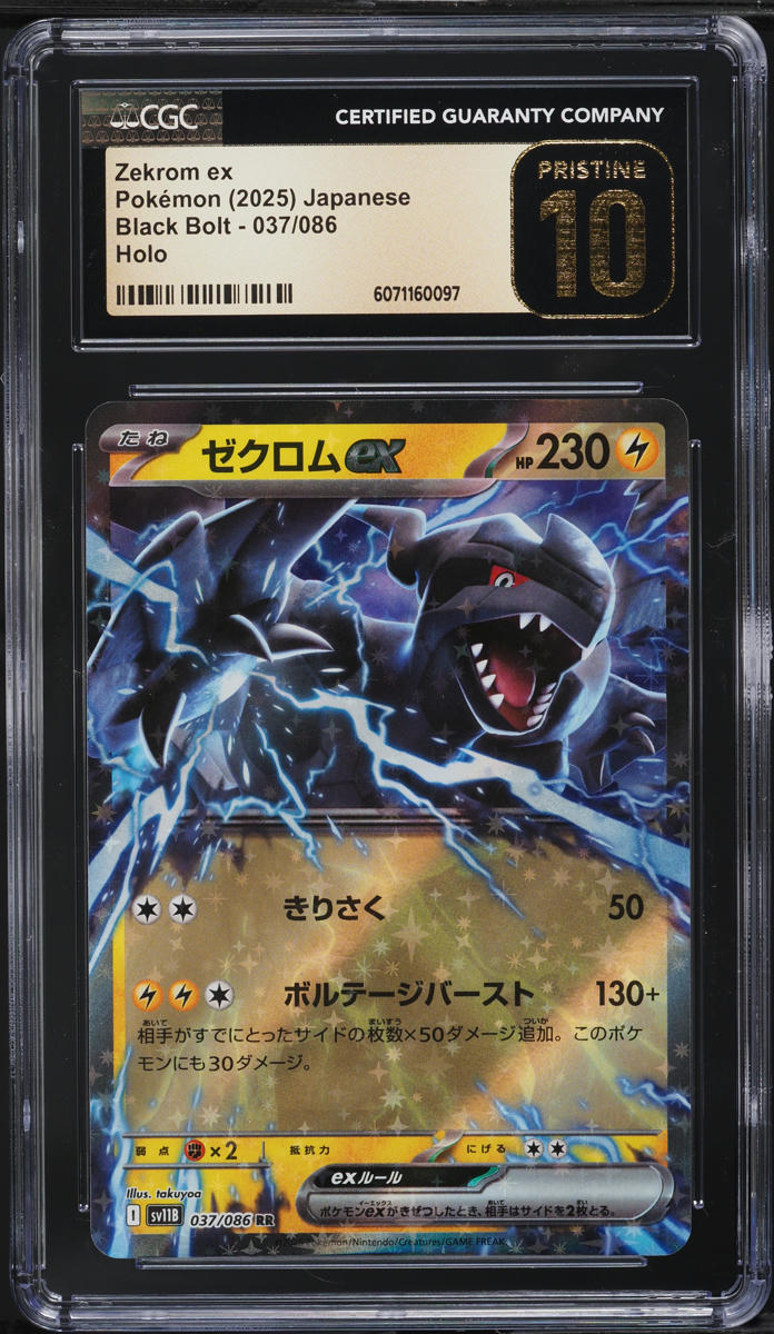 2025 Pokemon Japanese Scarlet & Violet Black Bolt Zekrom ex #37 CGC 10 PRISTINE