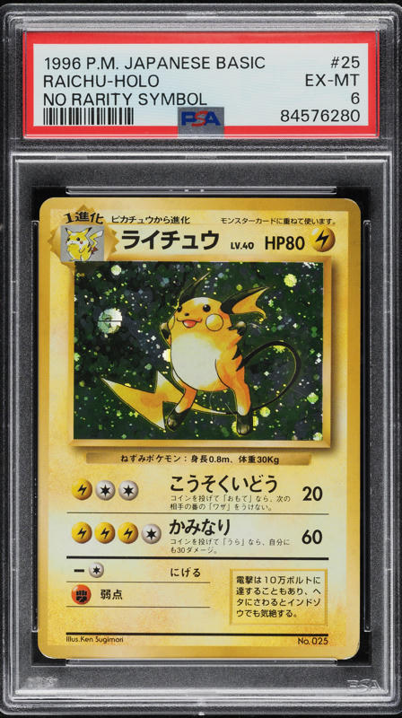 2016 Pokemon Japanese XY 20th Anniversary 1st Edition Holo Raichu