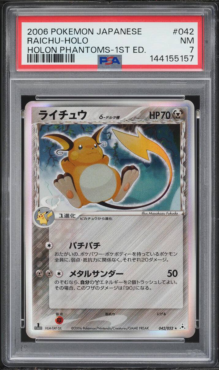 2006 Pokemon Japanese Holon Phantoms 1st Edition Holo Raichu #42 PSA 7 NRMT