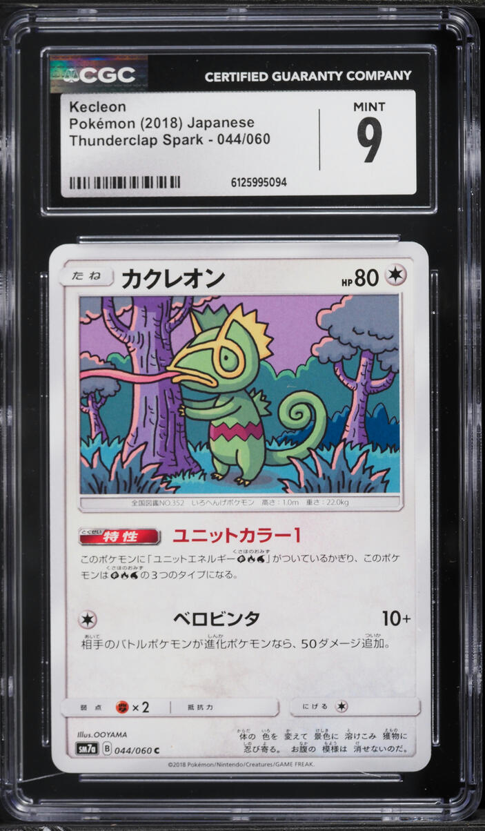 2018 Pokemon Japanese Sun & Moon Thunderclap Spark Kecleon #44 CGC 9 MINT