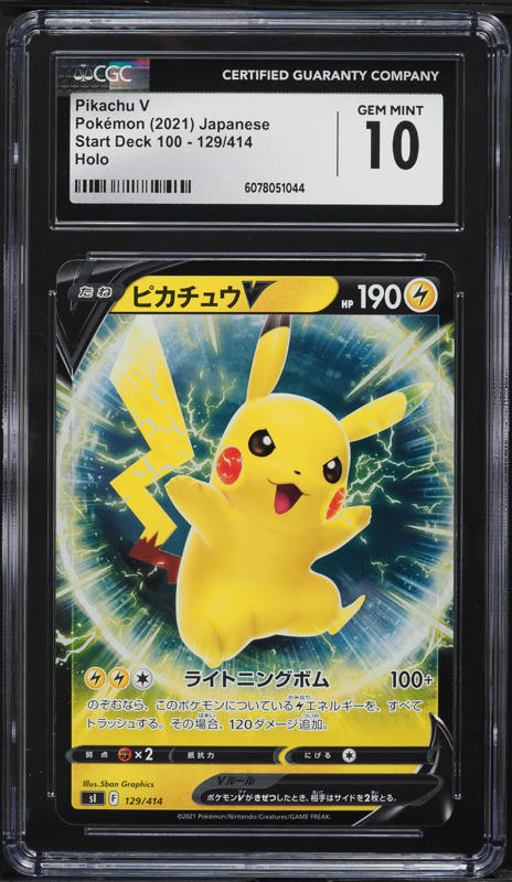 2021 Pokemon Japanese SWSH Start Deck 100 Pikachu V #129 CGC