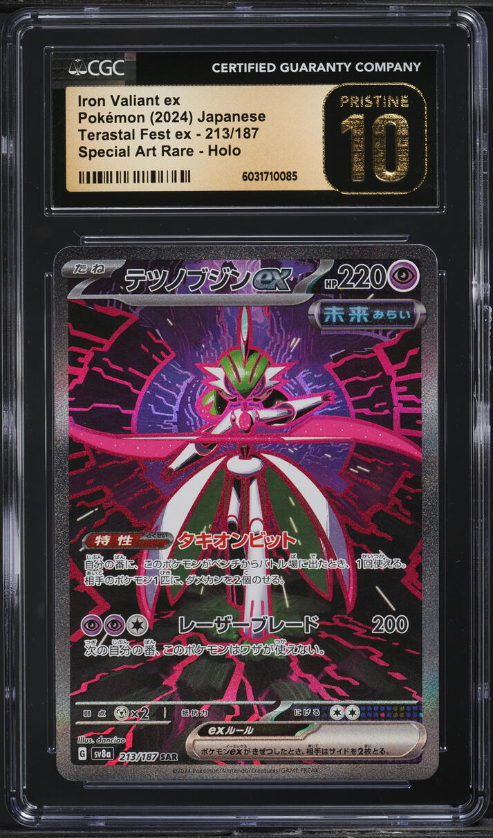 2024 Pokemon Japanese SV Terastal Fest EX SAR Iron Valiant ex CGC 10 PRISTINE