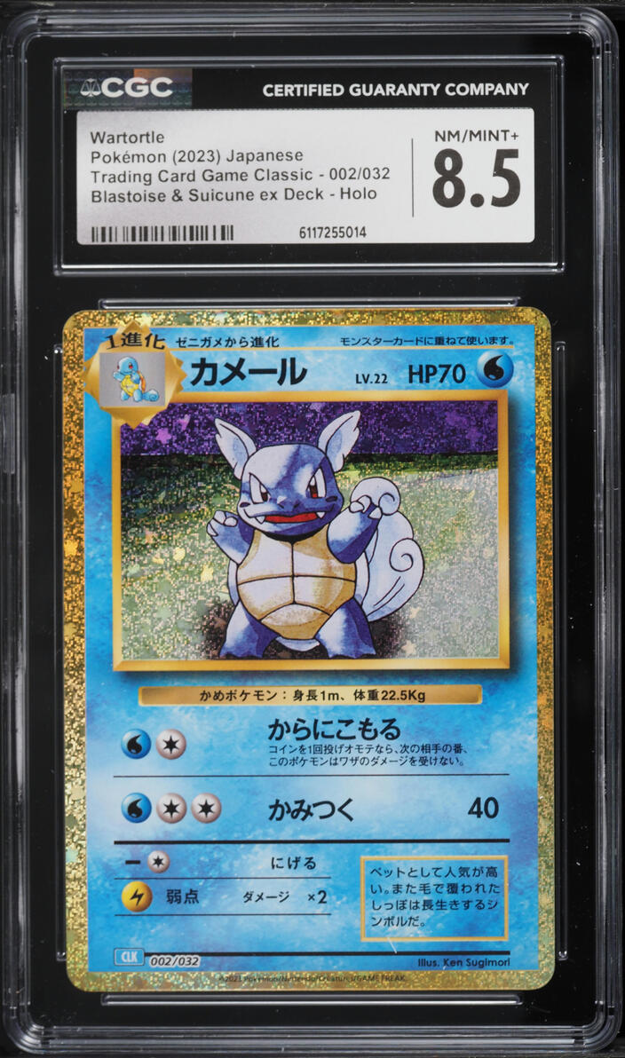 2023 Pokemon Japanese TCG Classic Collection Holo Wartortle #2 CGC 8.5 NM-MT+