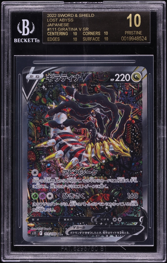 2022 Pokemon Japanese Sword & Shield Lost Abyss Alt Art Giratina V #111 BGS 10 BLACK LABEL