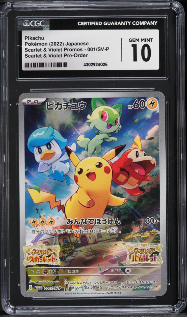 2022 Pokémon JPN 5V-P #001 ピカチュウ 2022 Pokémon JPN 5V-P #001 ピカチュウ 2022 Pokemon Japanese