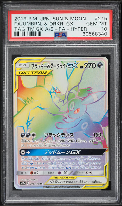 2019 Pokemon Japanese Sword & Shield Full Art Marnie #68 PSA 10