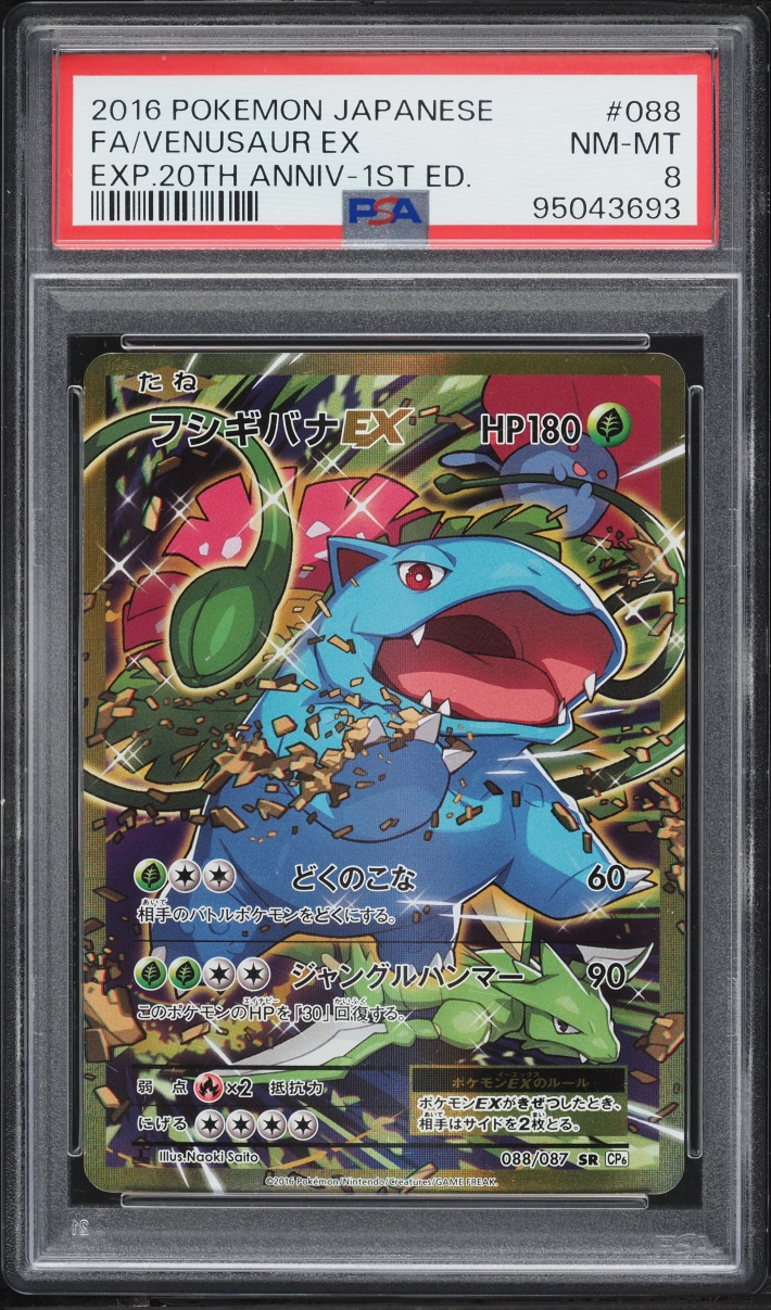 2016 Pokemon Japanese XY 20th Anniversary 1st Ed Full Art Venusaur EX #88 PSA 8 NM-MT