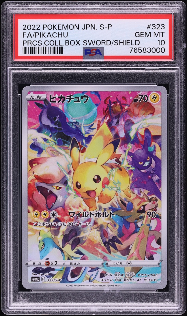 2022 Pokemon Japanese SWSH Promo Precious Collector Box Alt Art Pikachu #323 PSA 10 GEM MINT