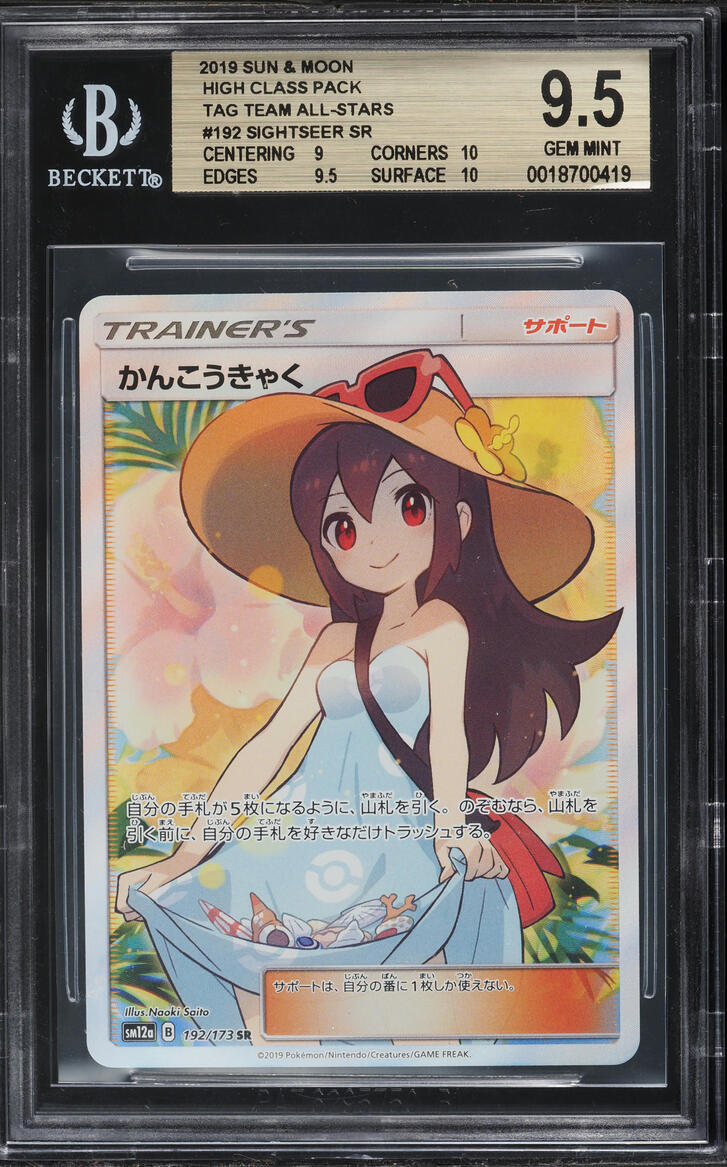 2019 Pokemon Japanese SM High Class Pack Tag Team Gx All-Stars Full Art Sightseer #192 BGS 9.5