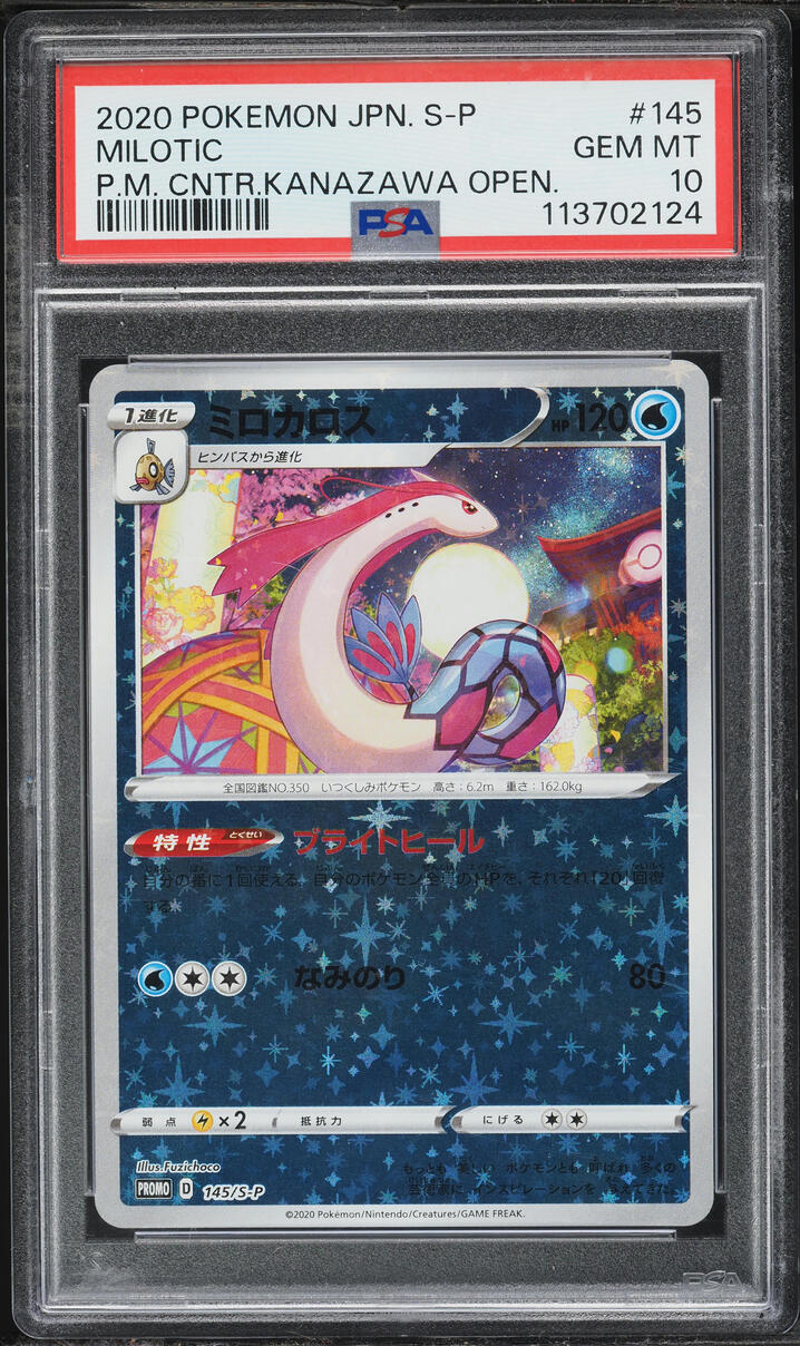 2020 Pokemon Japanese Sword & Shield Promo Kanazawa Center Opening Milotic #145 PSA 10 GEM MINT