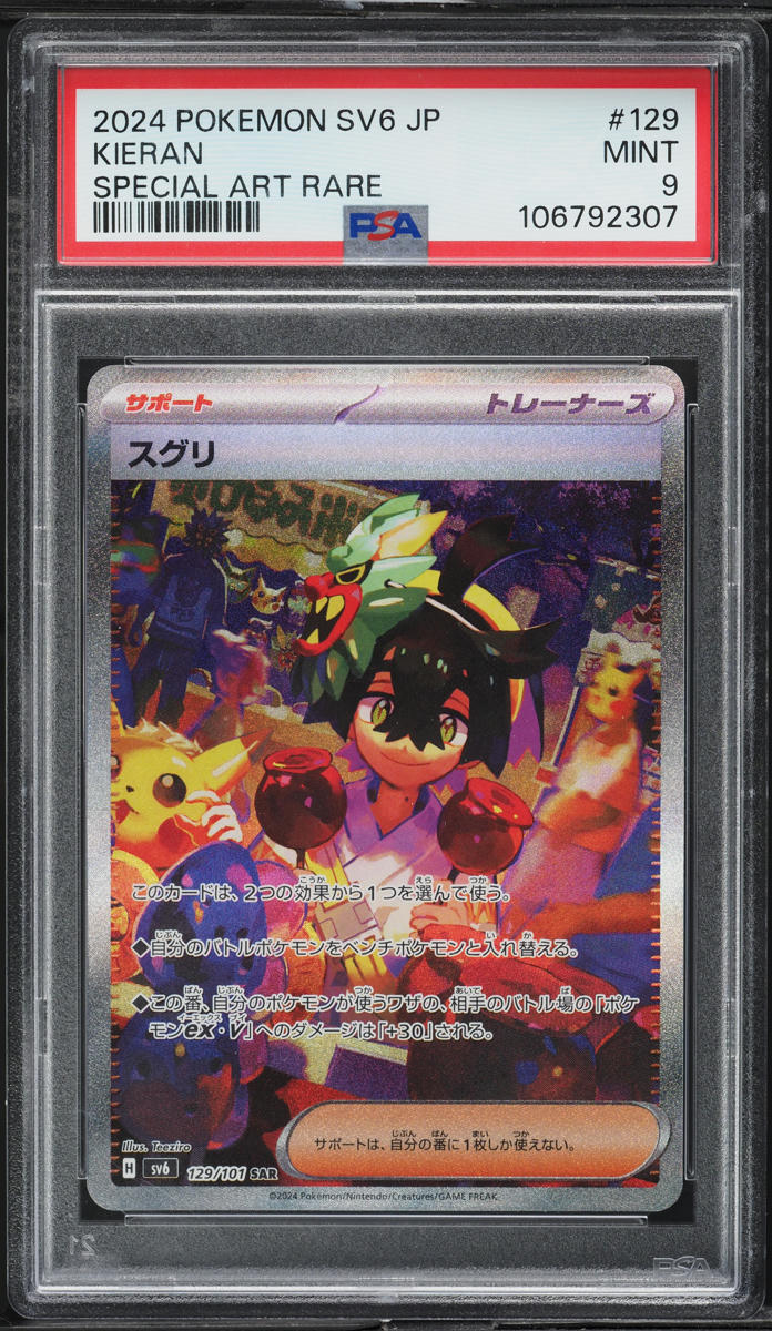 2024 Pokemon Japanese SV Transformation Mask SAR Kieran #129 PSA 9 MINT