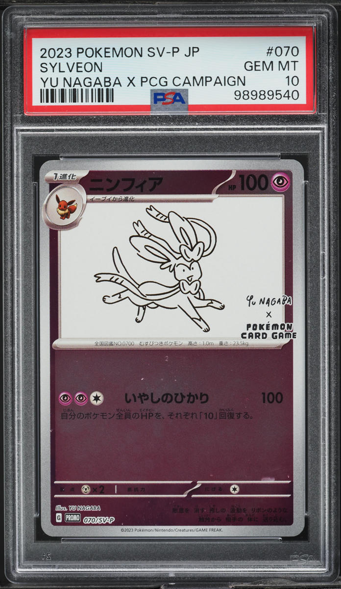 thumbnail image 2 of 2023 Pokemon Vaporeon 063/SV-P Yu Nagaba Promo – Japanese, Foil, Near Mint 2 of 3