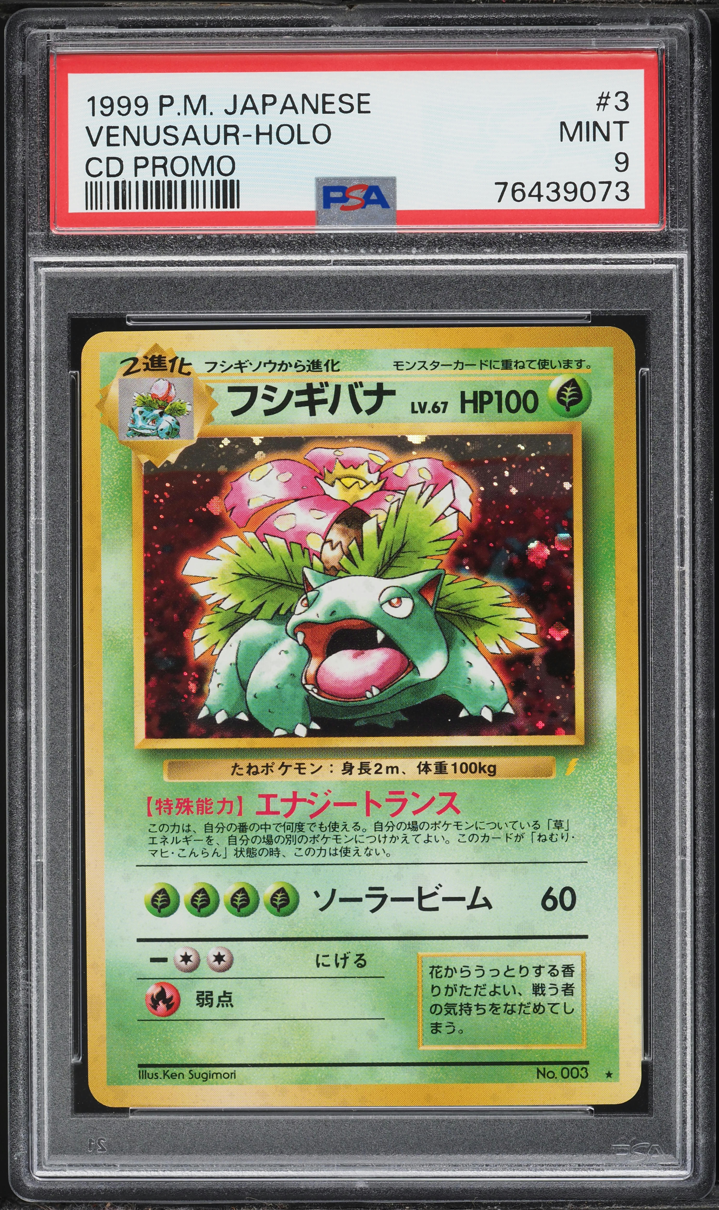1998 Pokemon Japanese CD Promo Holo Venusaur #3 PSA 9 MINT