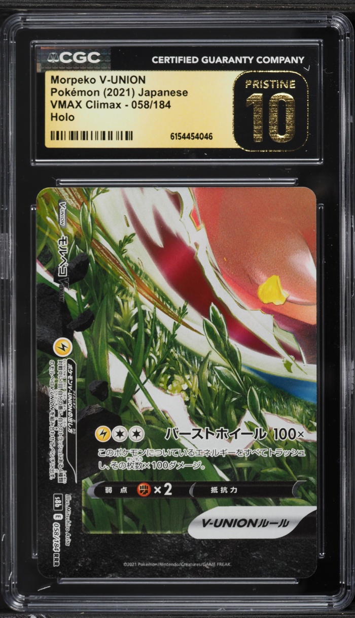 2021 Pokemon Japanese Sword & Shield VMAX Climax Alt Art Morpeko V-UNION #58 CGC 10 PRISTINE