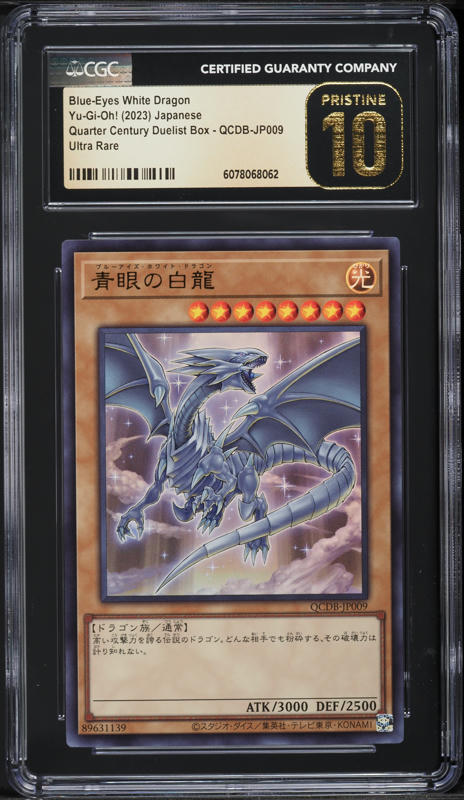 遊戯王 BLUE EYES WHITE DRAGON PSA10 PSA 10 Gem Mint Blue Eyes White Dragon 25th Anniversary