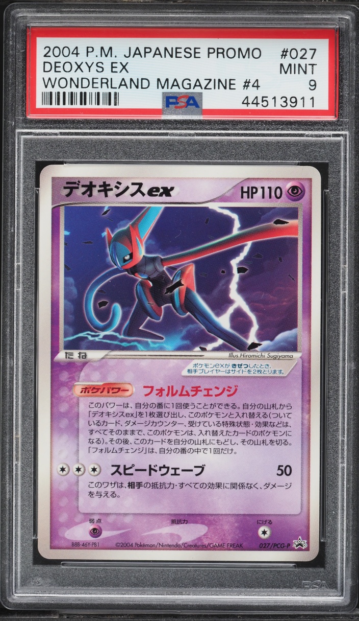 2004 Pokemon Japanese Promo Wonderland Magazine #4 Deoxys Ex #027 PSA 9 MINT