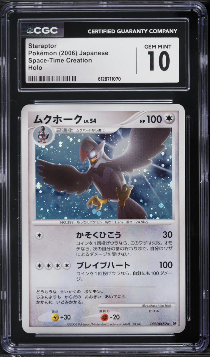2006 Pokemon Japanese Diamond & Pearl Space-Time Creation Staraptor CGC 10 GEM MINT