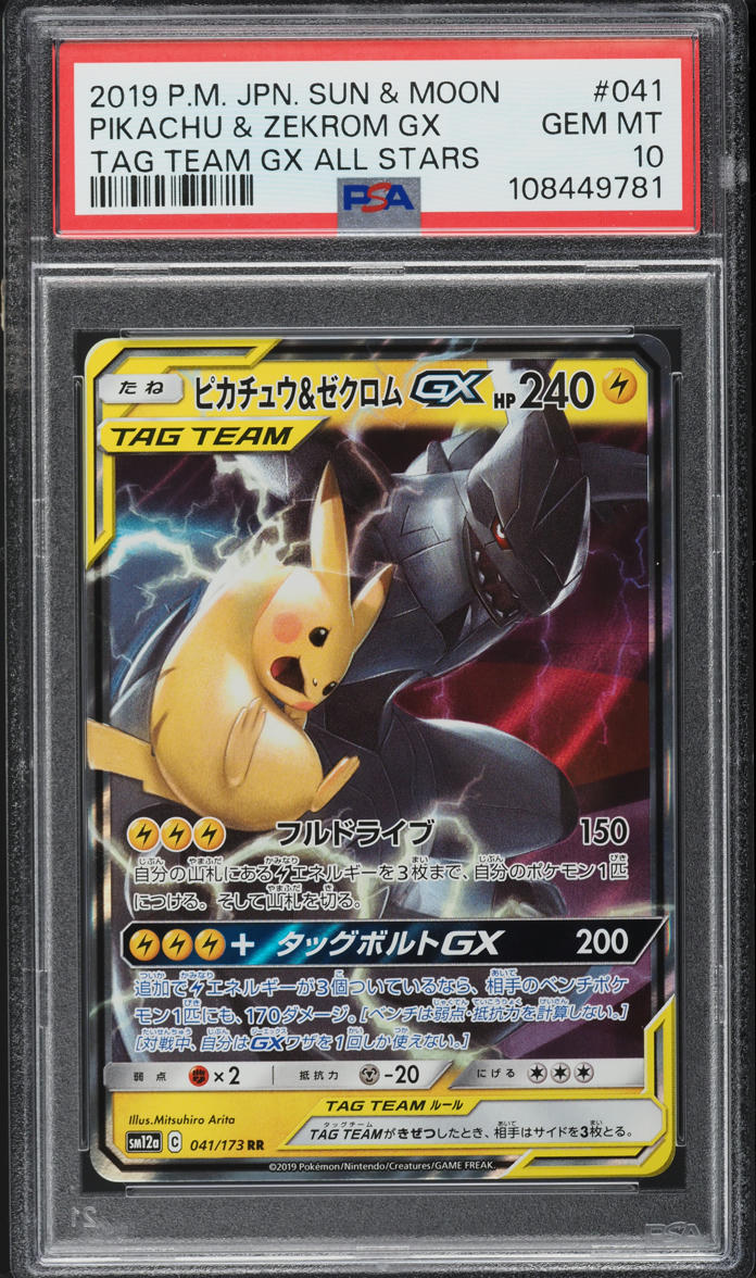 2019 Pokemon Japanese SM Tag All Stars Pikachu & Zekrom GX #41 PSA 10 GEM MINT
