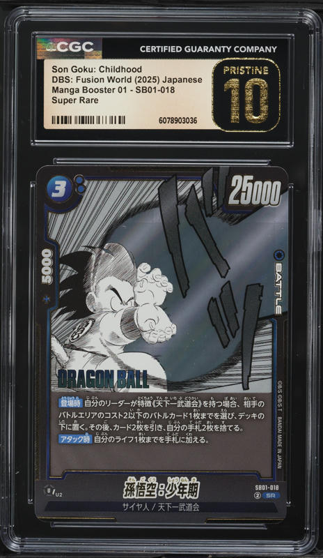 2025 Dragon Ball Super Fusion World Manga Booster 1 Son Goku