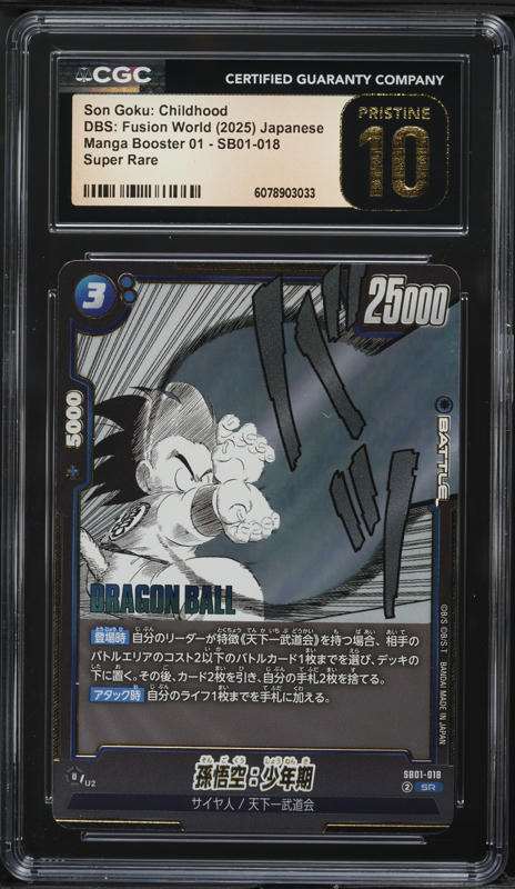 2025 DBS FSN WORLD JP ブルマ PCG10 2025 DBS Japanese Fusion World Goku: Childhood SR #SB01-018 CGC 10