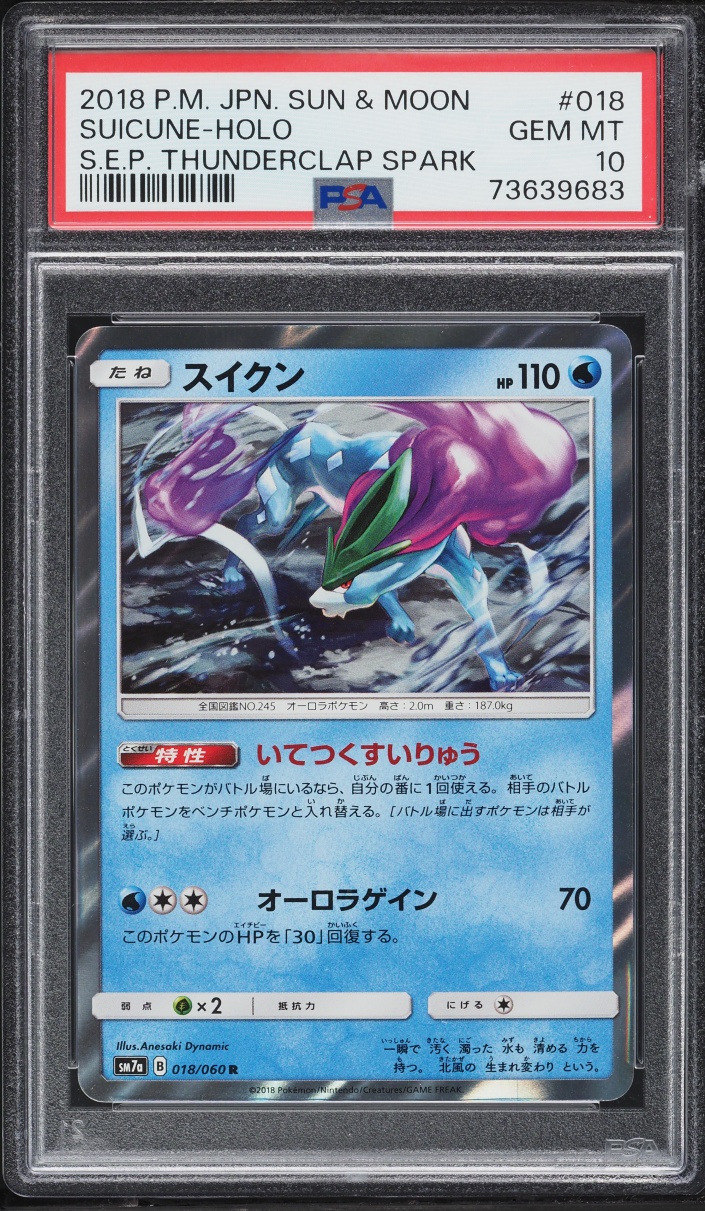 2018 Pokemon Japanese Sun & Moon Thunderclap Spark Holo Suicune #18 PSA 10 GEM MINT