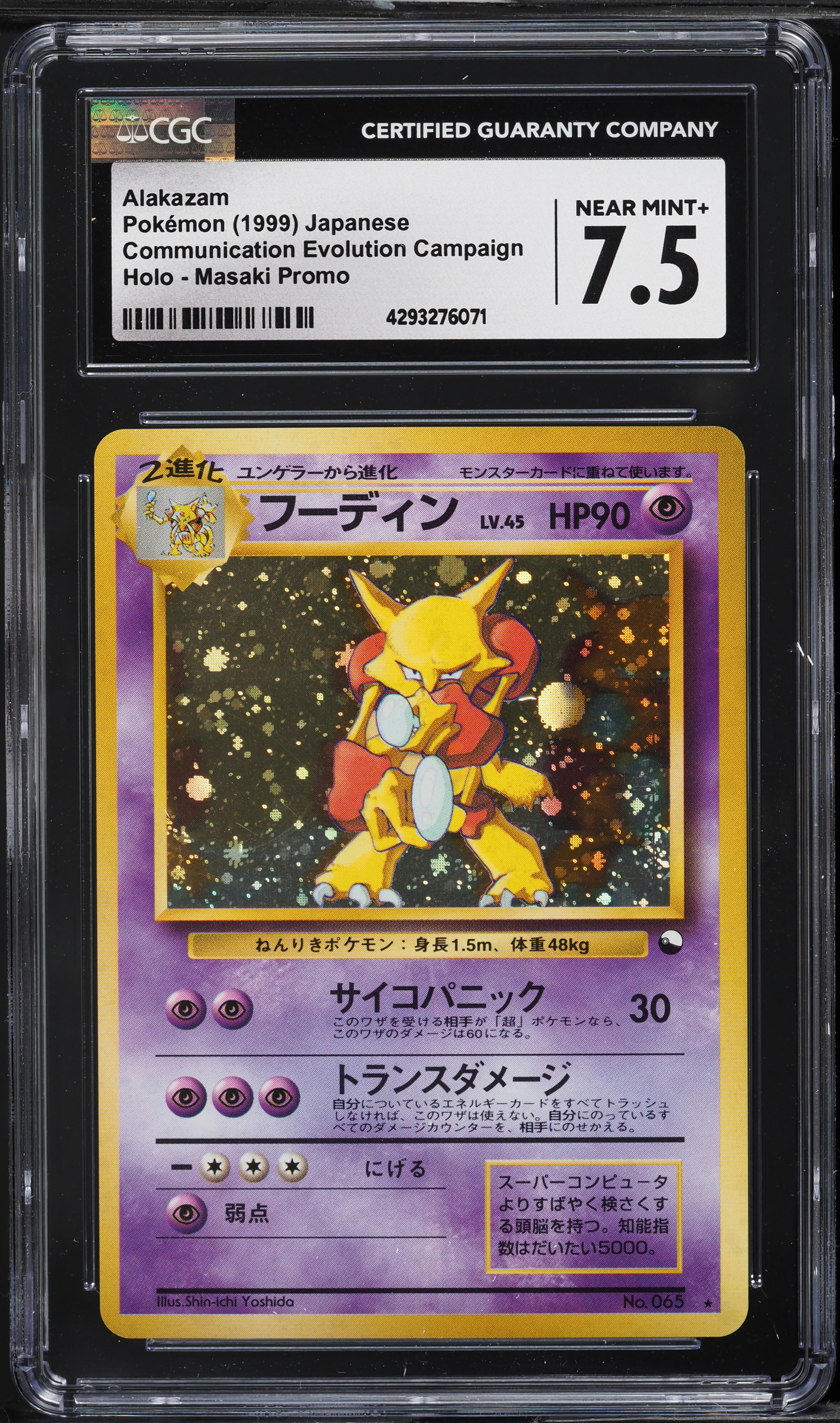1999 Pokemon Japanese Communication Evolution Masaki Promo Holo Alakazam CGC 7.5