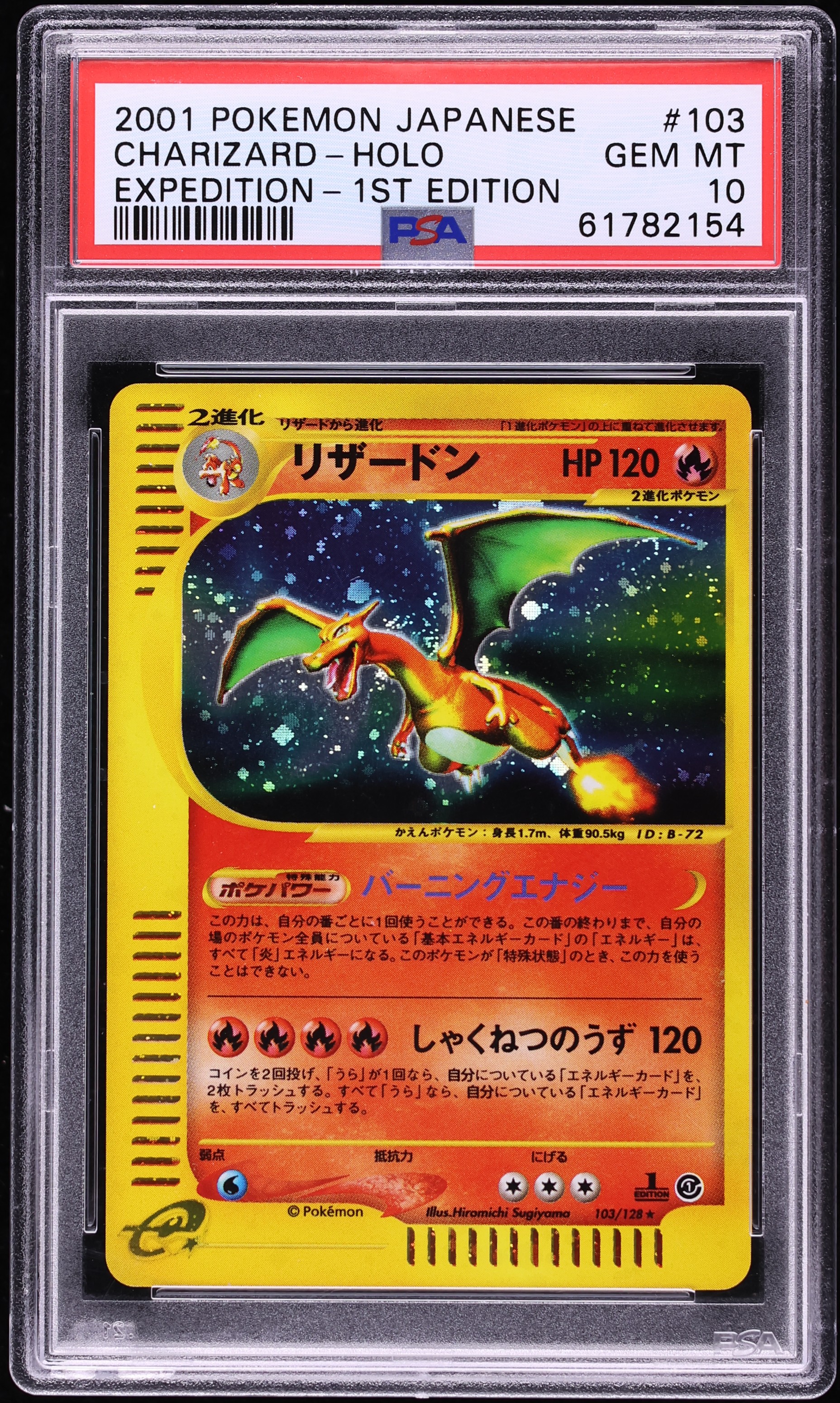 2001 Pokemon Japanese Expedition 1st Edition Holo Charizard #103 PSA 10 GEM MINT