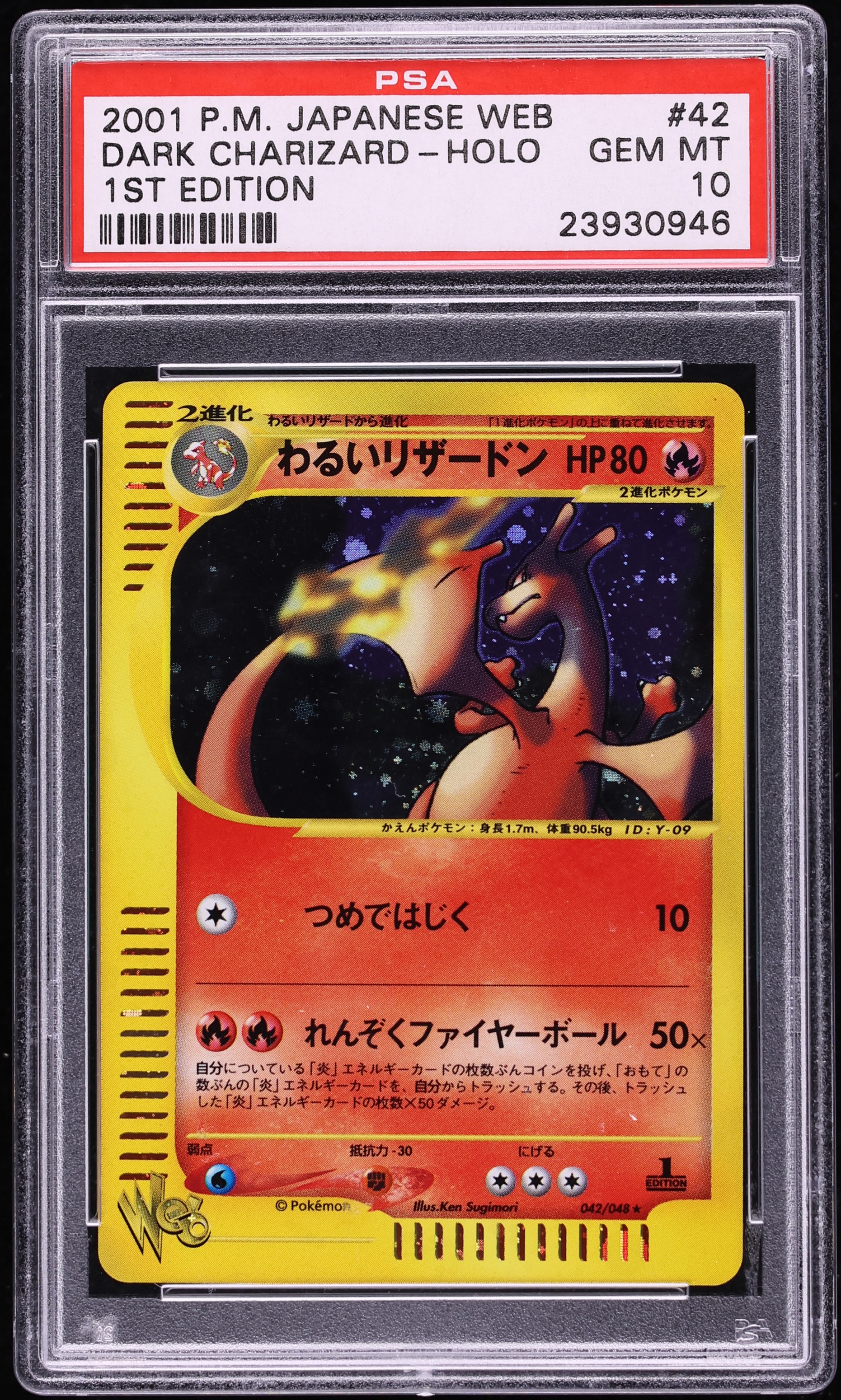 2001 Pokemon Japanese Web 1st Edition Holo Dark Charizard #42 PSA 10 GEM MINT