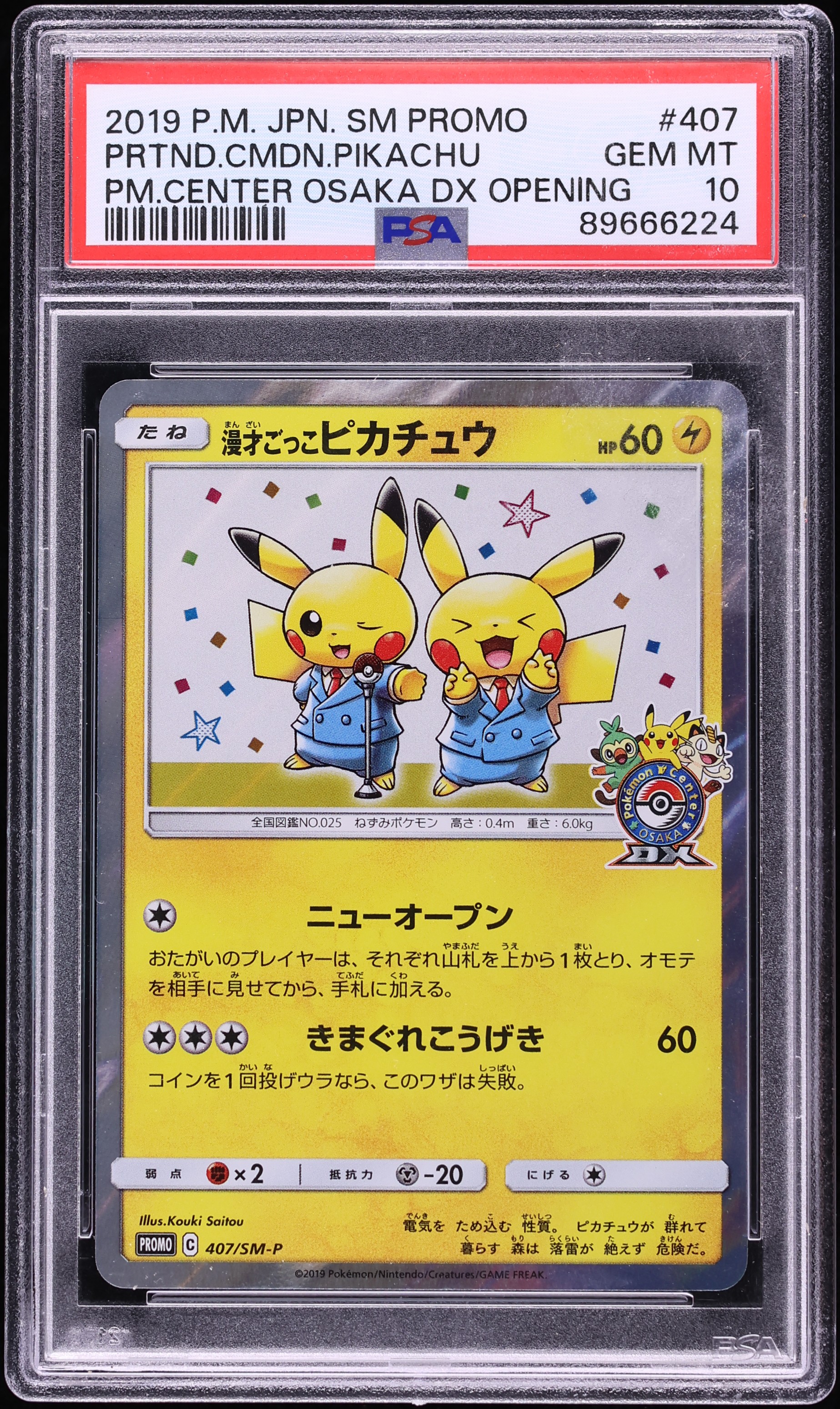 2019 Pokemon Japanese SM Promo Center Osaka DX Opening Pretend Comedian Pikachu #407 PSA 10 GEM