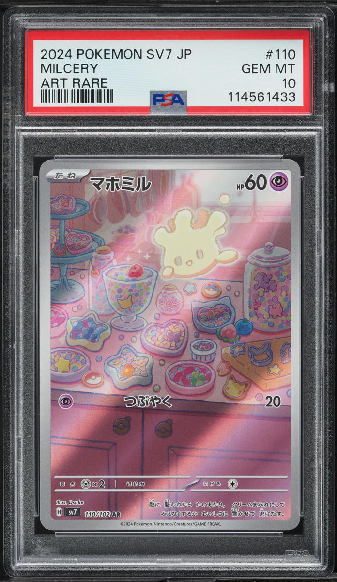 2024 Pokemon Japanese SV Stellar Miracle AR Milcery #110 PSA 10 GEM MINT