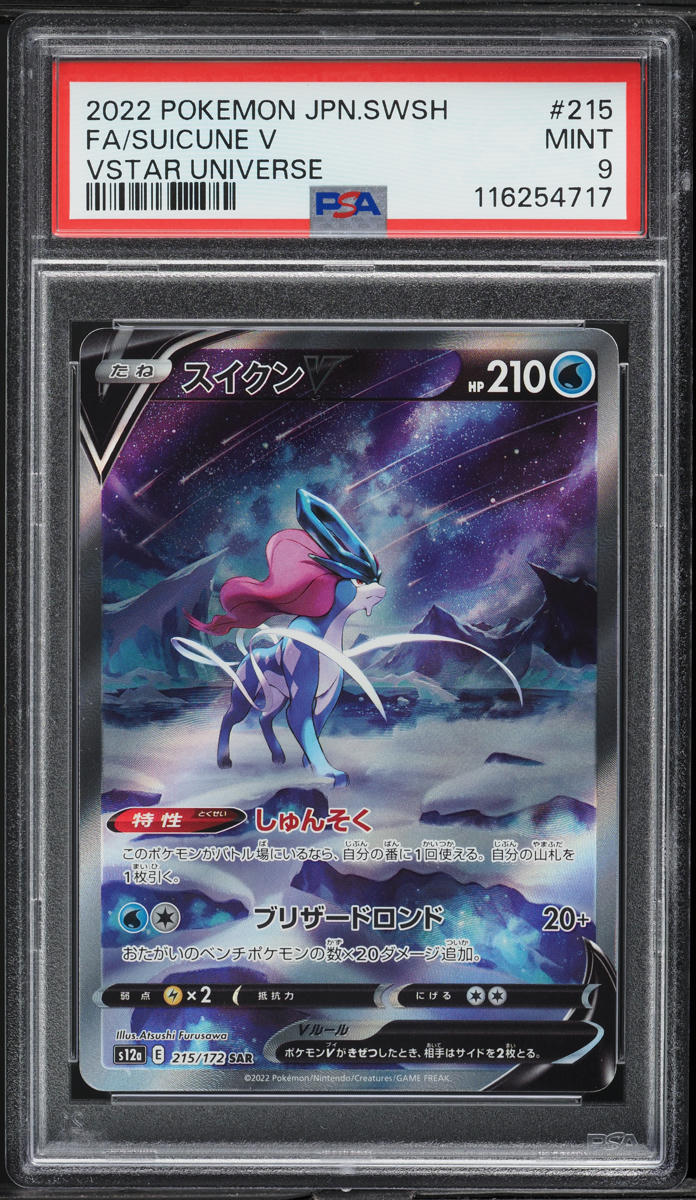 2022 Pokemon Japanese SWSH VSTAR Universe SAR Suicune V #215 PSA 9 MINT