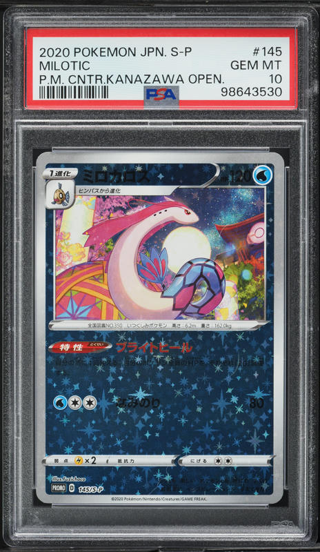 2020 Pokemon Japanese S Promo Kanazawa's Pikachu #144 BGS 10